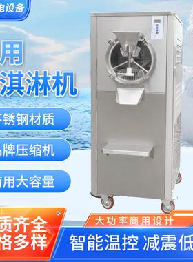 硬质冰淇淋机商用全自动大产量立式挖球雪糕机台式球形冰激凌机