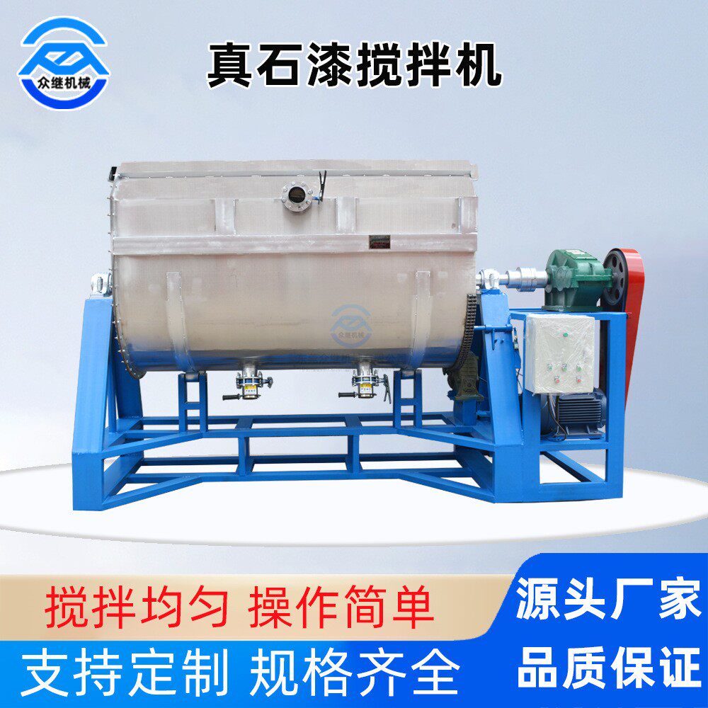 卧式不锈钢真石漆搅拌机外墙腻子搅拌机真石漆混合设备