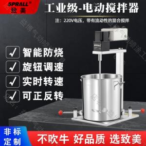 无刷电动搅拌机SPRALL致美油漆涂料化工胶水食品液体小型搅拌器
