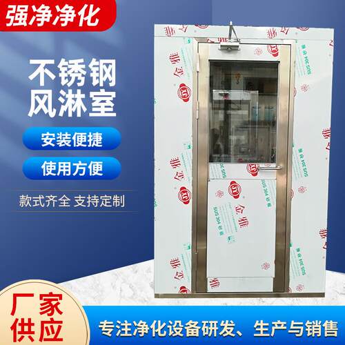 单人单吹单人双吹不锈钢风淋室自动红外感应风淋室净化门风淋通道