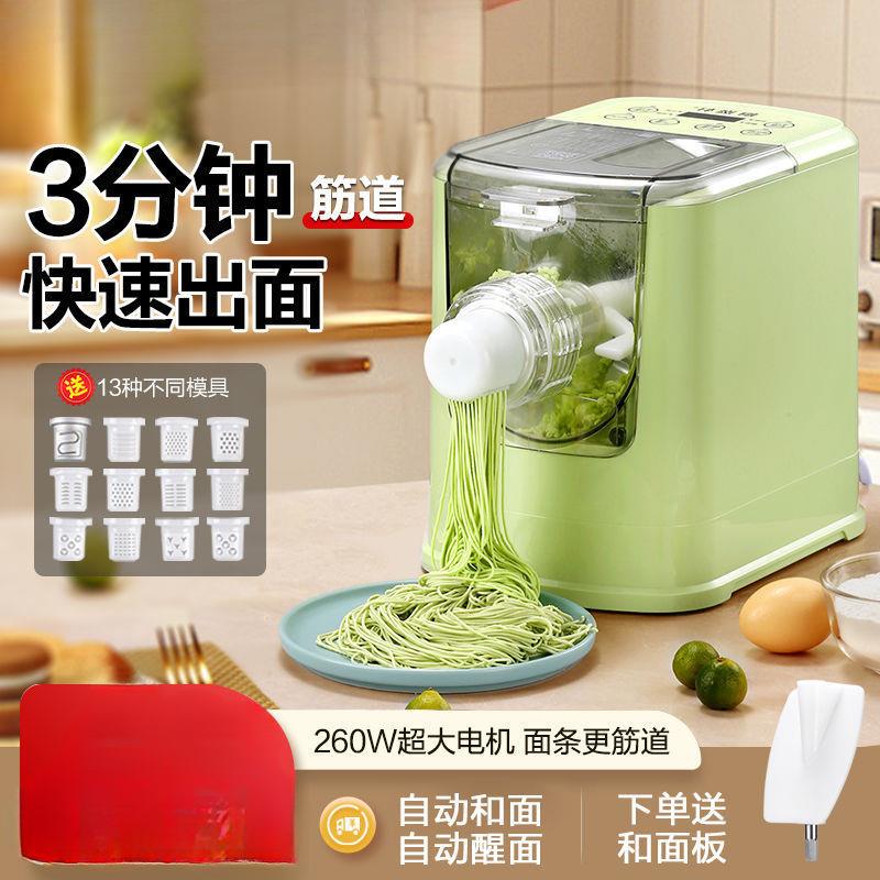全自动面条机家用新款压面机家庭版电动和面机多功能面条机
