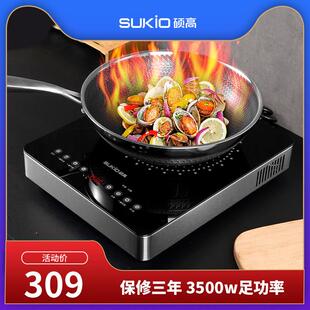 SUKIO硕高电磁炉家用大功率3500W爆炒猛火商用麻辣烫奶茶店用平面