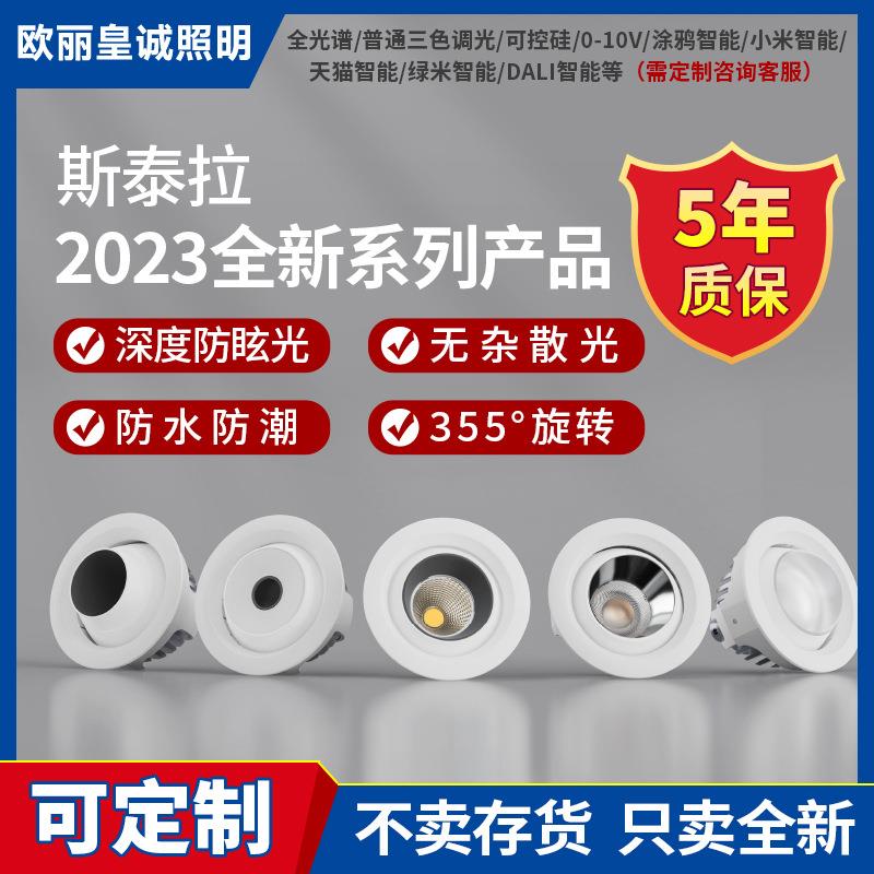 嵌入式射灯深防眩全铝多种不同出光面无主灯客厅家用超亮射灯