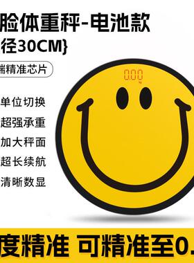 电子秤体重秤跨境创意笑脸体脂秤