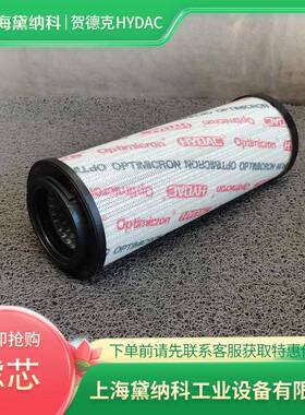 德国0240D0100N滤芯经销HYDAC贺德克过滤配件进口供应