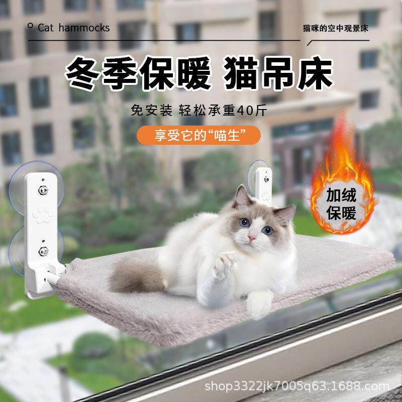 猫吊床跨境爆款四季宠物窝吸盘悬挂式猫窝折叠窗台猫床宠物用品
