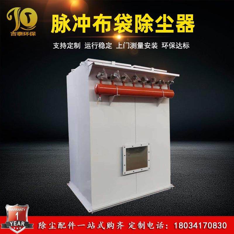 防爆脉冲除尘防静电覆膜布袋集尘器面粉厂脉冲布袋除尘器环保设备