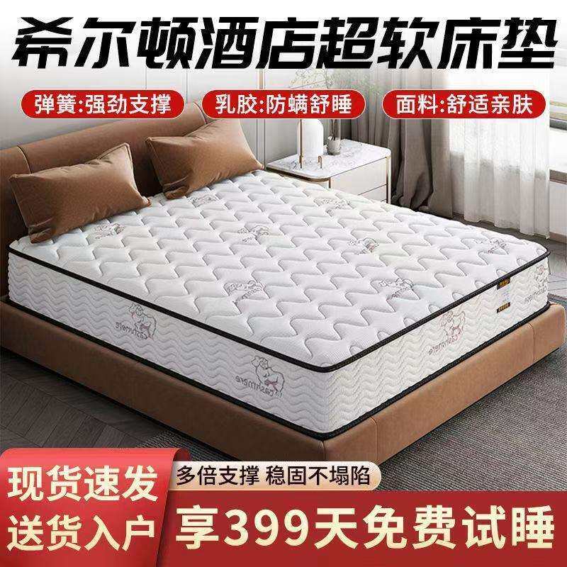 席梦思床垫家用卧室1.8m厚20cm椰棕租房专用乳胶垫【厂家】厂家