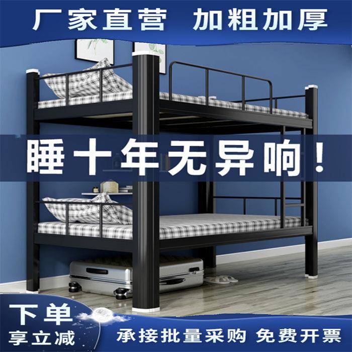 上下铺铁床架双层床上下床员工学生宿舍床铁艺双人床寝室公寓双层