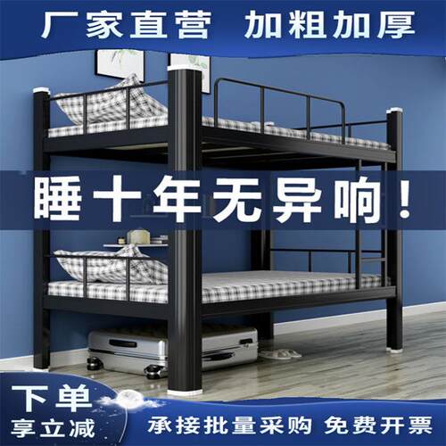 上下铺铁床架双层床上下床员工学生宿舍床铁艺双人床寝室公寓双层