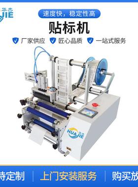 全自动贴标机小型自动化妆品玻璃瓶双侧面不干胶贴标签设备