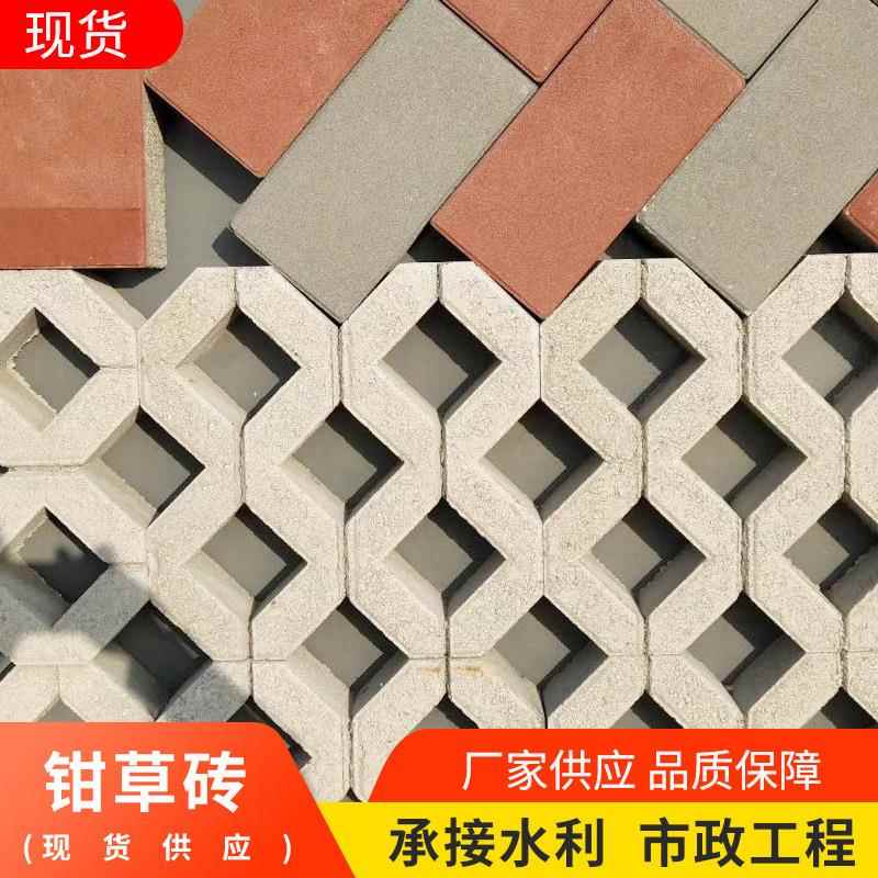 八字植草砖水泥井字形草坪砖公园人行道路面嵌草砖透水砖承重