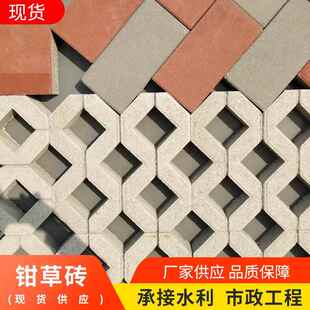 八字植草砖水泥井字形草坪砖公园人行道路面嵌草砖透水砖承重