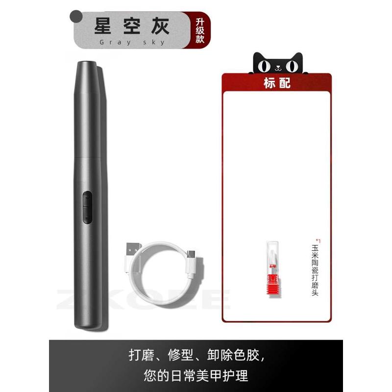 美甲打磨机笔式电动卸甲机小型便携抛光去死皮灰厚指甲修甲磨甲器