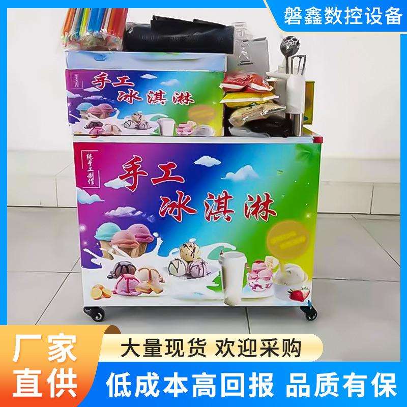 彩虹冰淇淋推车网红七彩冰淇淋商用摆摊设备全套模具彩虹冰激凌