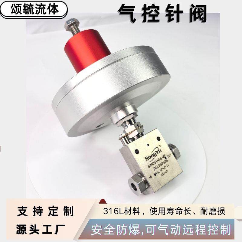 不锈钢气控针阀SV6002HF9-NC柱塞式直角超高压气控针阀厂家