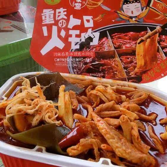 杨家酱自热小火锅重庆懒人麻辣方便火锅网红小火锅4盒