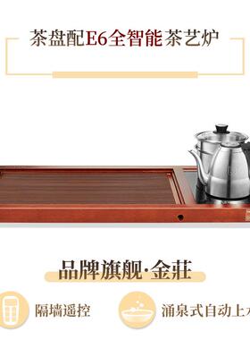 高档金灶R茶-900全动自具套装家用整套实木茶手工雕刻大茶盘大台