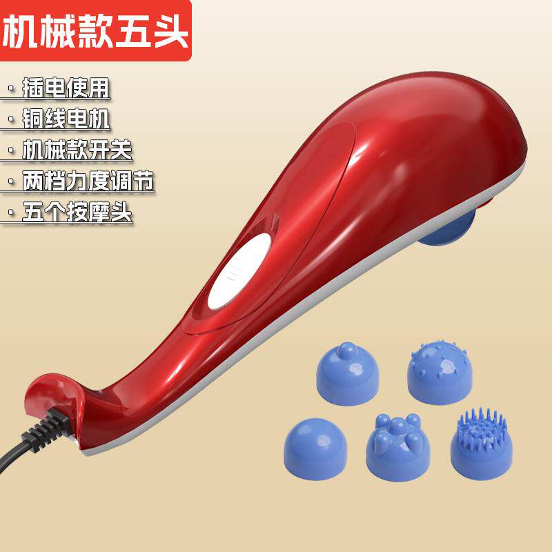 震动海豚鱼颈肩按摩器棒家用手拿电动震动仪手持式小海豚敲打锤子