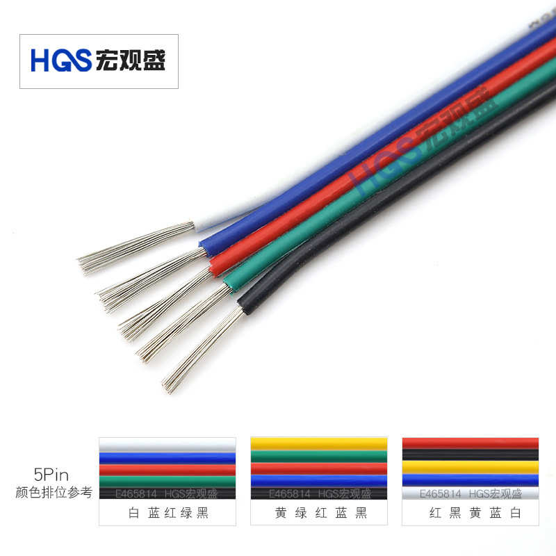 1007彩排线5050灯条线26awg 24awg 22awg 20awg并线led灯带延长线
