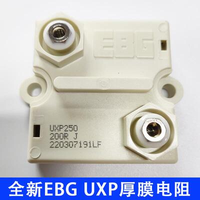 EBG UXP 250 200R J 100R J 250W新能源厚膜电阻全新原装预充缓冲