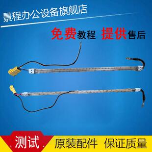 理光MP2554 3554 4054 6054 2555 3555 4055 6055定影器灯管 原装