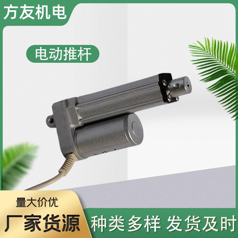 电动推杆电机12V24V直流电动推杆电机电熄火控制器