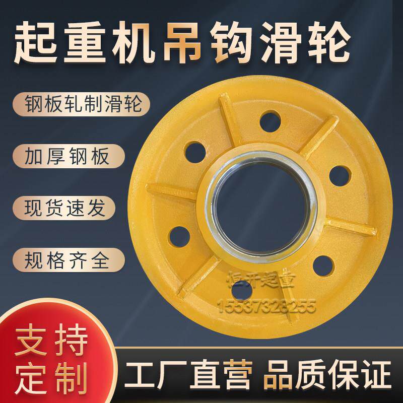 热轧滑轮桥门式起重机吊钩轧制轮双梁行车夹轮定滑轮轧制轮片抓斗