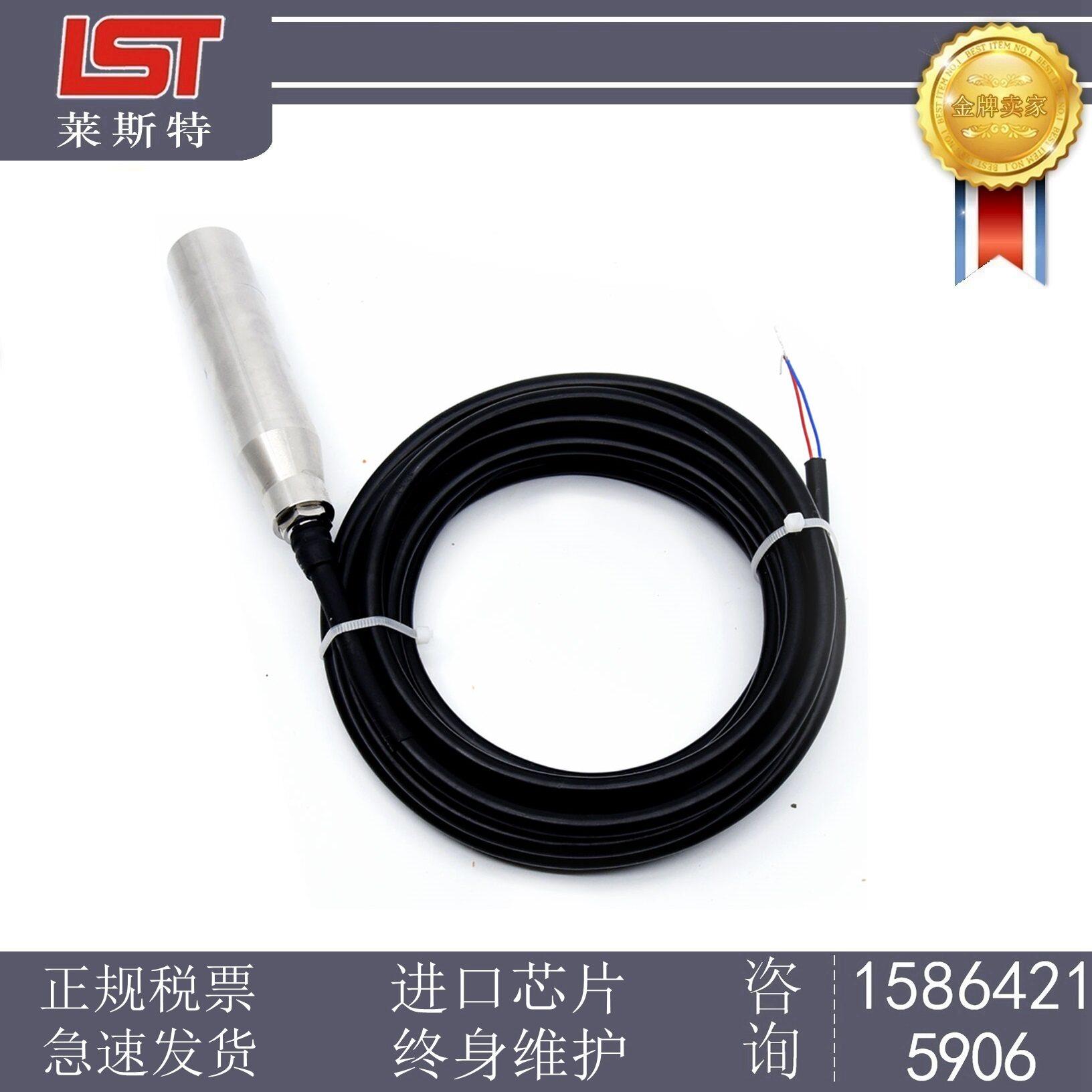 液位变送器静压投入式水位计4-20ma液位计RS485液位感测器渗压计
