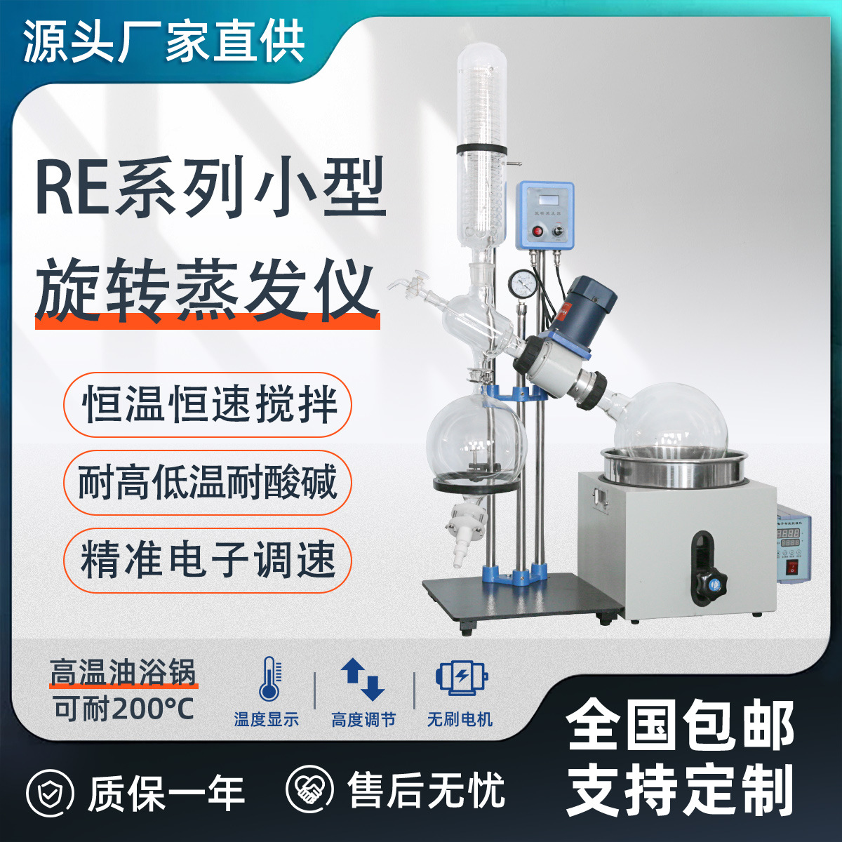 耀裕厂蒸馏萃取提纯旋转高真空蒸发器实验室防爆大小型旋转蒸发仪