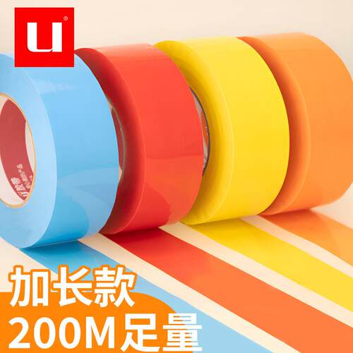 彩色封箱胶带红色蓝色绿色粉色40mm48mm加长200米整箱黑色紫色