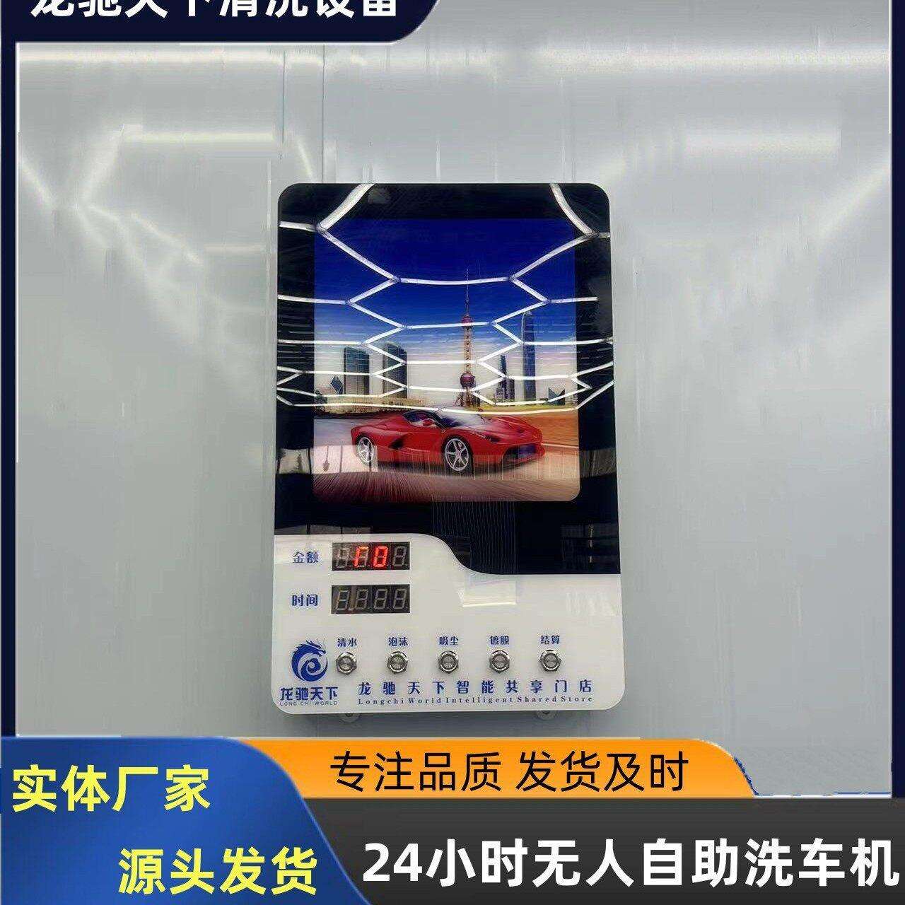 山东壁挂式自助洗车机厂家商业大功率共享自助洗车机商用洗车机
