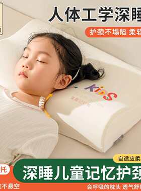 慢回弹儿童记忆棉护颈枕头3-6-10岁以上宝宝低枕青少年学生软枕芯