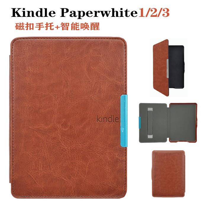 kindle保护套paperwhite3/2/1疯马纹手托 托皮套KPW3壳958有休眠外壳