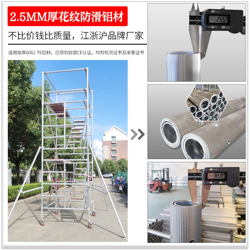 铝合金脚手架厂家直销移动平台爬梯欧标工程快装加厚登高双宽架子