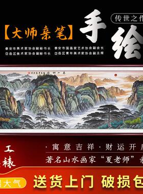 手绘泰山画靠山图日出无水中式水墨国画办公室客厅东墙挂画山水画