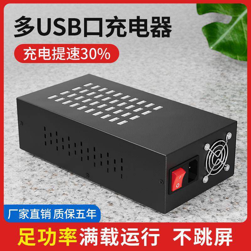 usb多口充电器多孔插头10/2060口手机工作室安卓通用大功率充电桩