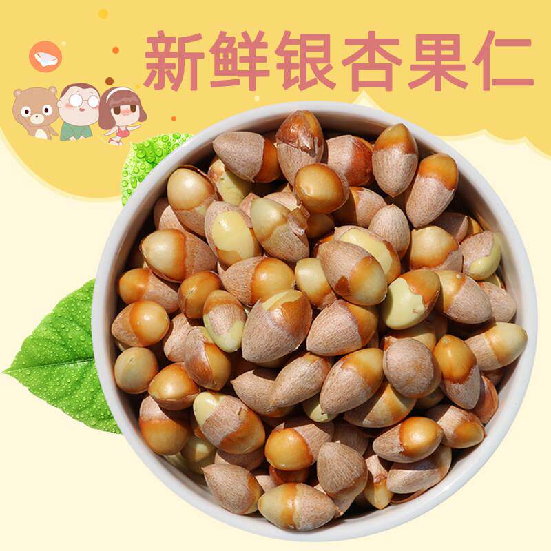 【斤装银杏果仁】现剥新鲜银杏白果手工现剥送银杏食谱邳州特产