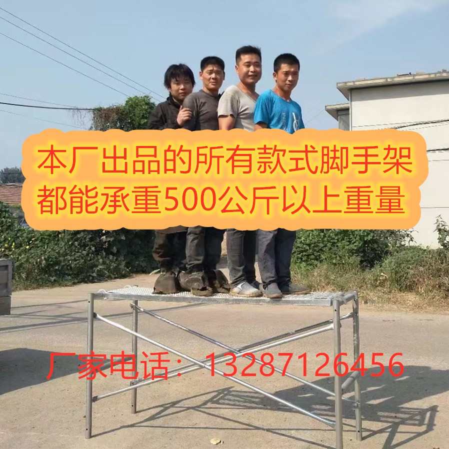 2.5厚热镀锌脚手架活动架梯形架移动脚手架钢脚手架门架厂家直销