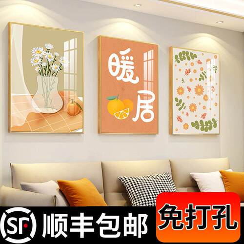 北欧客厅装饰画沙发背景墙暖居花卉墙面挂画现代简约三联装饰壁画