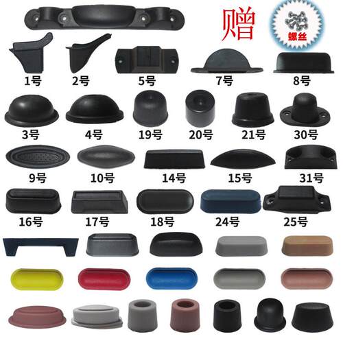 行李箱支脚密码箱垫脚底座适用Samsonite日默瓦美旅it通用配件