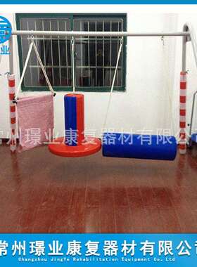 常州璟业康复器材训练浪桥儿童感统幼教器材秋千用具1