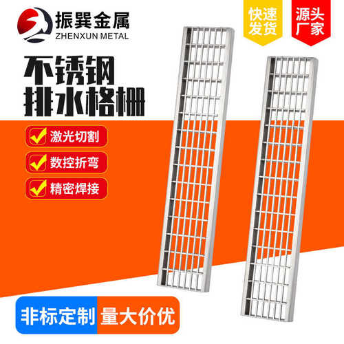 不锈钢盖板304格栅下水道沟 不锈钢 格栅排水沟井盖井盖厨房防滑