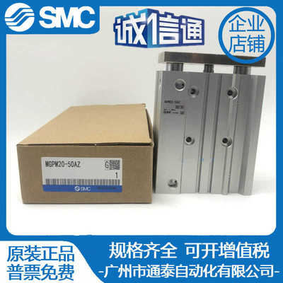 厂家直销SMC可调导杆气缸MGPM/MGPL/MGPA16-10 20 30 40 50 Z AZ