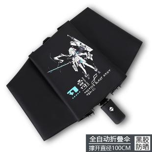 正品 女生阳线光伞格前兰学芬多铁血404Ar小队游戏生自动折叠遮阳