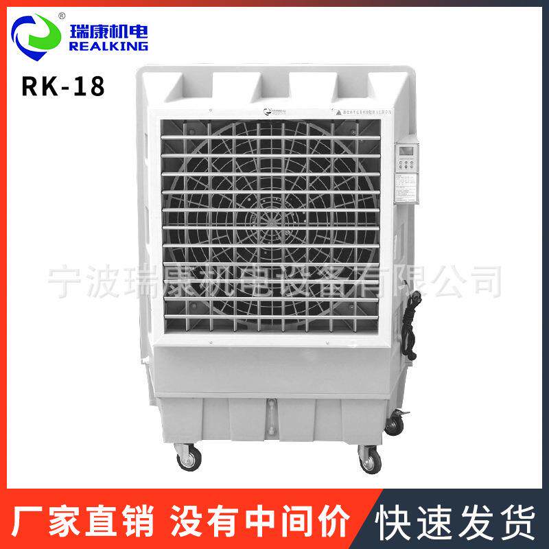 厂家供应工业空调设备家用移动式冷风机水冷空调移动冷风机