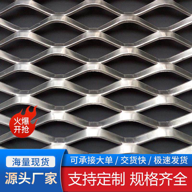 镀锌不锈钢钢板网菱形网吊顶平台钢笆片重型脚踏防护网防滑钢板网