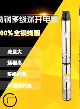 60/80/100米QJ单相家用不锈钢深井泵深水泵220V多级高扬程潜水泵