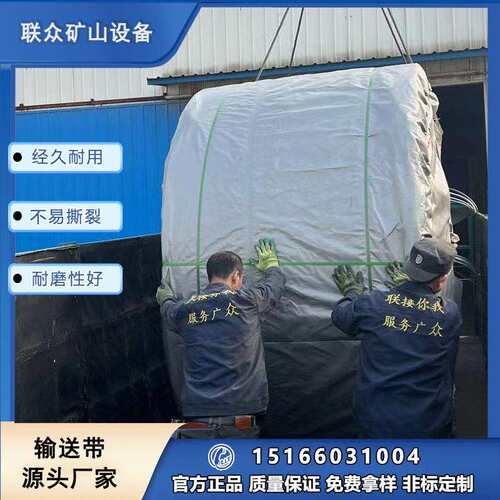 矿山煤矿用抗撕裂橡胶传送带 耐磨损尼龙输送带 运输带 供应