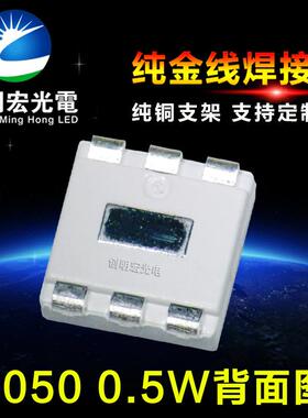 贴片5050绿光0.5W 单芯0.5W5050绿灯 5050绿色LED灯珠